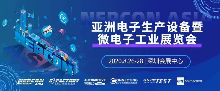 【展会邀请】水多视频APP下载免费看邀您参加NEPCON ASIA 2020亚洲电子展