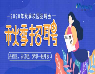 【湘南学院】水多视频APP下载免费看2020年校园招聘会现场回顾 